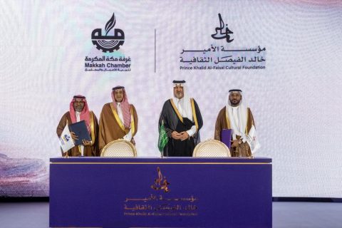 غرفة مكة المكرمة توقّع اتفاقية تعاون مع مؤسسة الأمير خالد الفيصل الثقافية