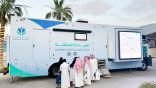 على هامش معرض إينا الدولي 2026م    جمعية روماتيزم تدشّن عيادتها المتنقلة بمواصفات عالمية 