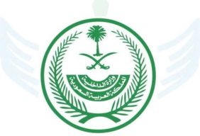 وزارة الداخلية: يمنع رفع الأعلام السياسية في مكة والمدينة