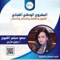 “عضو مجلس الشيوخ النائبة نيفين فارس باللجنة الاستشارية.. رموز القوة الناعمة المصرية”