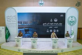 وزارة الداخلية تعقد المؤتمر الصحفي لقيادات قوات أمن الحج 1447هـ