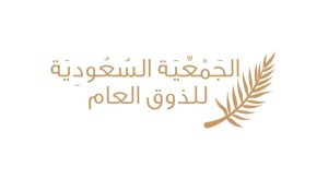 جمعية الذوق العام تطلق مبادرات توعوية لإثراء تجربة الحجاج في موسم حج 1447هـ