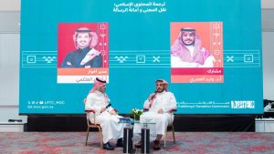 ندوة سعودية تناقش تحديات ترجمة المحتوى الإسلامي في “كتاب كوالالمبور 2026”