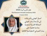من منصات الفكر إلى منابر التكريم.. سامر العوفي يتوج بوسام التميز في البحرين   