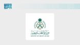 وزارة الخارجية تعرب عن إدانة المملكة واستنكارها للأحداث التي شهدتها مدينة نيامي