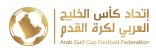 اتحاد كأس الخليج العربي لكرة القدم يكشف عن ملامح النسخة الثالثة من دوري أبطال الخليج للأندية 2026 – 2027