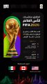 العالم يحتفل بتدشين مونديال 2026 التاريخي بمشاركة 48 منتخباً