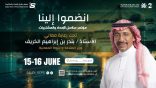 الدمام تحتضن مؤتمر سلاسل الإمداد والمشتريات بنسخته الثانية