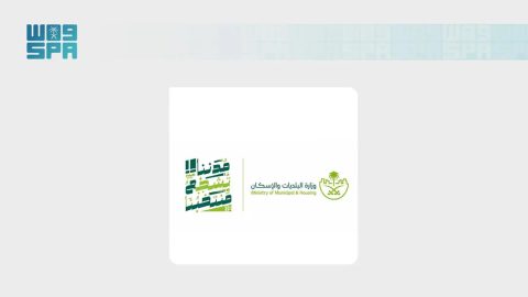 وزارة البلديات والإسكان: “مدننا تشجع منتخبنا” تهيئ المدن والمحافظات لاستقبال الجماهير لمتابعة مواجهة الأخضر وإسبانيا