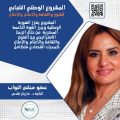 النائبة د. ماريان قلدس: “المشروع الوطني” ركيزة لتعزيز الهوية المصرية وتفعيل القوة الناعمة والاقتصاد الإبداعي للشباب    