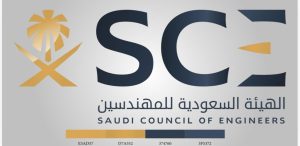 مجلس إدارة الهيئة السعودية للمهندسين يعتمد تحديث النظام الأساسي لمركز التحكيم الهندسي السعودي