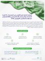 المملكة تشارك في الاجتماع الــ 23 للجنة الإحصاءات والسياسات الإحصائية في OECD بالتزامن مع مؤتمر الإحصائيين الأوروبيين (CES)