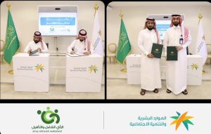 فرع وزارة الموارد البشرية بالمنطقة الشرقية يوقع مذكرة تفاهم مع مركز الرأي الشامل والتأهيل بالدمام