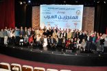 مصر تجمع نخبة العقول العربية.. انطلاق الملتقى الدولي الخامس عشر للمنجزين العرب بحضور شخصيات عربية بارزة             