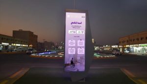 أمانة الشرقية تفعل “السبت البنفسجي” بمبادرات لتعزيز جودة حياة ذوي الإعاقة