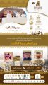 “بَوْحُ القوافي وعِطرُ الكلمات”.. أمسية ثقافية تُحلّق بالإبداع في سوق رغدان التاريخي