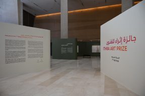 إثراء يفتتح معرض الأعمال المتأهلة للدورة السابعة من «جائزة إثراء للفنون