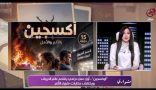 «اوكسجين» لأول مرة في الدراما.. لماذا اختار محمود حجاج هذا الموضوع الشائك؟