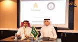 «تعايش» و«عصر الإمداد» توقعان مذكرة تفاهم لتعزيز الشراكة المجتمعية ودعم المستفيدين
