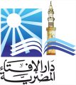 مفتي الجمهورية يعرب عن تضامنه مع الجزائر في مواجهة الحرائق التي شهدتها البلاد .. ويعزي أسر الضحايا ويدعو للمصابين بالشفاء العاجل