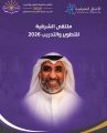 الايوب : المنهجية العلمية في التدريب،من تقديم البرامج إلى صناعة الأثر