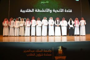 *جامعة الملك عبدالعزيز تنظم فعاليات الأسبوع الإرشادي للطلبة المستجدين.. وتدشن برامج   الأنشطة الطلابية لعام 1448*