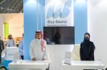 جامعة جدة تقدم جلسات استشارية متخصصة في منتدى الصناعة السعودي 2026