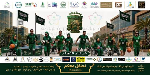 «إعاقة بلا قيود 8» تجمع أبطال الرياضات الأولمبية والبارالمبية في الصيرفي ميجا مول