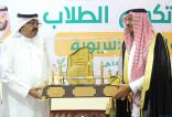 بالأسماء : تعليم الباحة يكرم أكثر من “250 “طالبا متميزا في البرامج التربوية