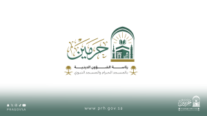 رئاسة الشؤون الدينية بالمسجد الحرام والمسجد النبوي تواصل خدماتها بالمسجد النبوي للحجاج والزوار