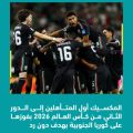 المكسيك تصعق كوريا الجنوبية وتصبح أول المتأهلين إلى دور الـ32 في مونديال 2026