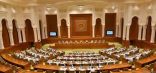 افتتاح الانعقاد السنوي الثالث  لمجلس عُمان يوم الثلاثاء 14 نوفمبر