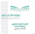 مساعدة المدير العام للتعليم للشؤون التعليمية تكرم المساعدات الإداريات المتميزات