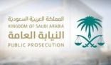 وظائف نسائية شاغرة بمرتبة (ملازم تحقيق)