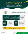 لجنة الكفاءة المالية للأندية الرياضية تُعلن الالتزامات المالية واجبة السداد حتى 30 أبريل 2021م لأندية دوري الأمير محمد بن سلمان للمحترفين للدرجة الأولى