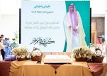إمارة منطقة الباحة تقيم حفل معايدة لمنسوبيها بمناسبة عيد الفطر المبارك