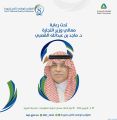 المواصفات السعودية” تنظم المؤتمر الوطني الثامن للجودة بمشاركة أكثر من 70 متحدثاً