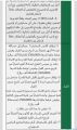 الايقاف والغرامة والحرمان المالية لكل من حمدالله والبلوي والسعيد