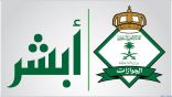 الجوازات السعودية : تعلن تمديد هوية زائر للأشقاء اليمنيين المقيمين في المملكة