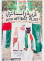 قرية زايد التراثية بدولة الإمارات العربية المتحدة تحتفل باليوم الوطني 92 للمملكة العربية السعودية