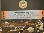 بغداد تستضيف الاجتماعات التحضيرية الخامسة للقمة العربية التنموية الاقتصادية والاجتماعية