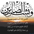 إدارة تعليم صبيا تنعى أسرة النعمي