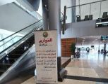 هيئة الأمر بالمعروف بمنطقة تبوك تفعّل حملة (الخوارج شرار الخلق) بمطار الأمير سلطان بن عبدالعزيز