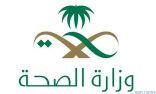 صحة جدة تعلن مواعيد دوام المراكز الصحية خلال إجازة عيد الفطر المبارك ١٤٣٩هـ