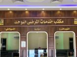 مستشفى الاطفال بالطائف يحصل على الاعتماد السعودي ” سباهي “