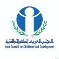 بمناسبة اليوم العالمي للطفل ورشة عمل للأطفال بين المجلس العربي للطفولة والتنمية وهيئة تير دي زووم