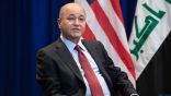الرئيس العراقي: لا تراجع أو تهاون بالأمن والاستقرار