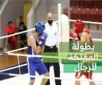 إنطلاق بطولة المملكة بمشاركة 80 ملاكماً