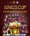 عاجل   الفيصلي بطلاً لكأس خادم الحرمين الشريفين