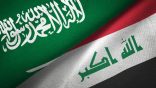 وكالة الأنباء العراقية: وفد أمني عراقي رفيع يزور السعودية الخميس